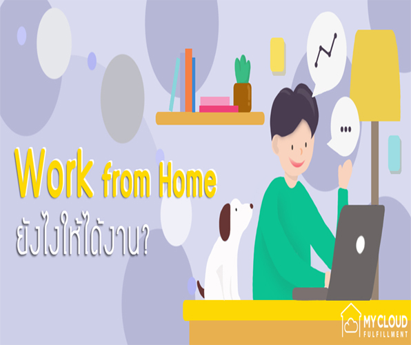 tools for work from home