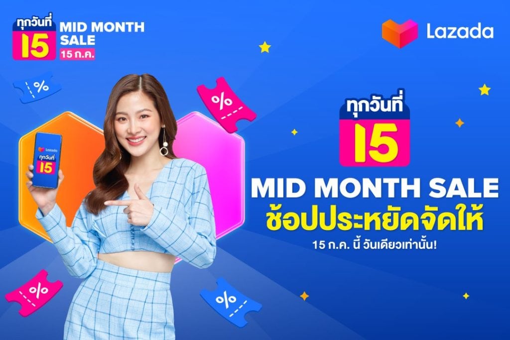 Lazada Mid Month Sale 