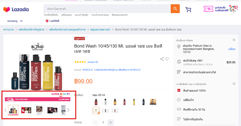Fast Delivery สินค้าส่งไว