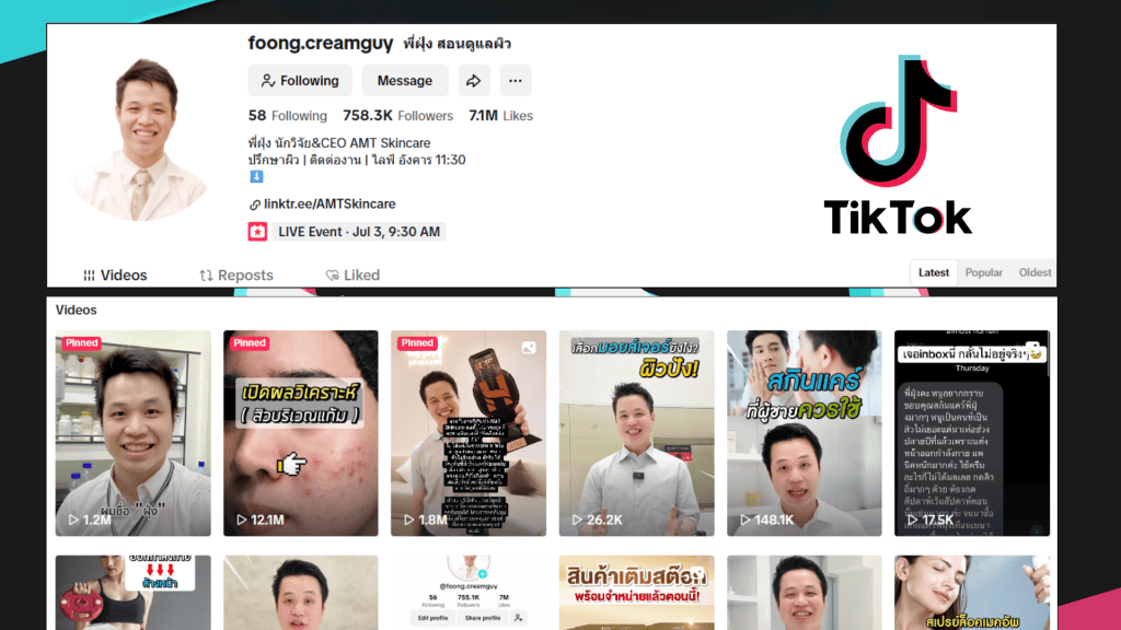 ช่อง พี่ฝุ่ง สอนดูแลผิว amt skincare