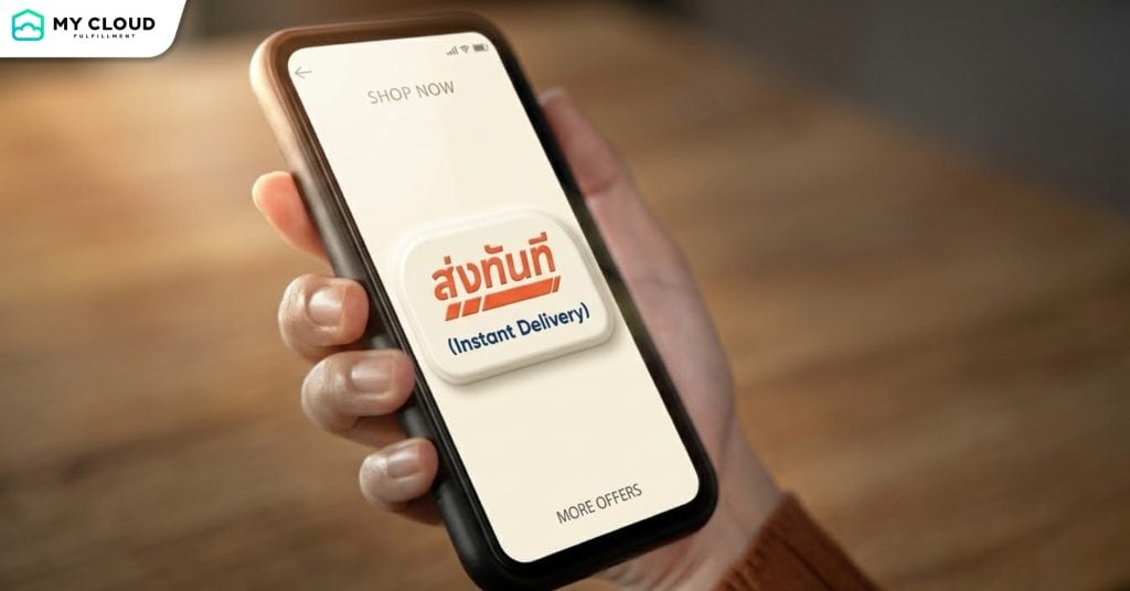 Shopee Instant Delivery คืออะไร? โอกาสทองที่อาจเป็นฝันร้าย ถ้าระบบคลังสินค้าไม่พร้อม!