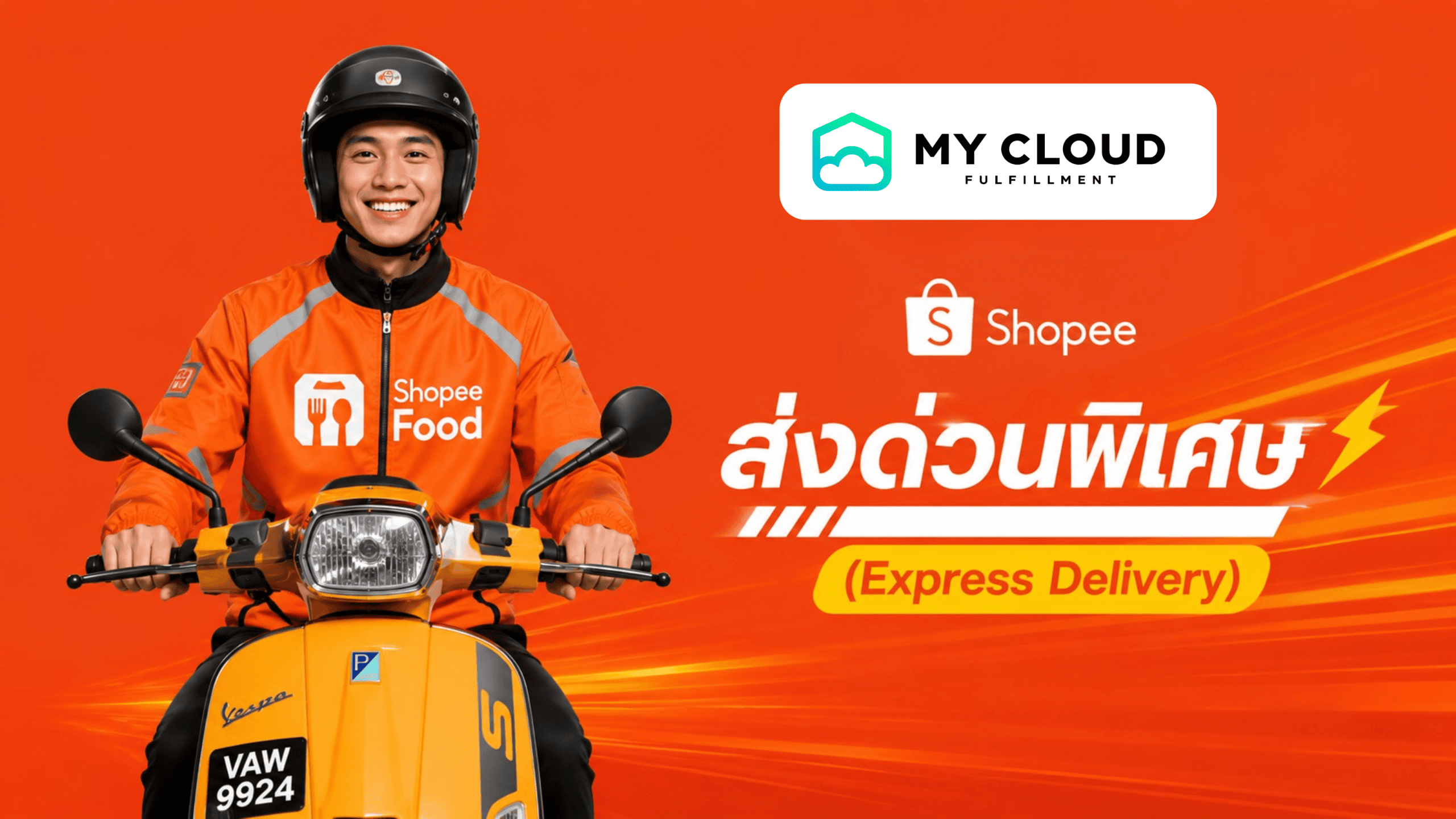 Express Delivery