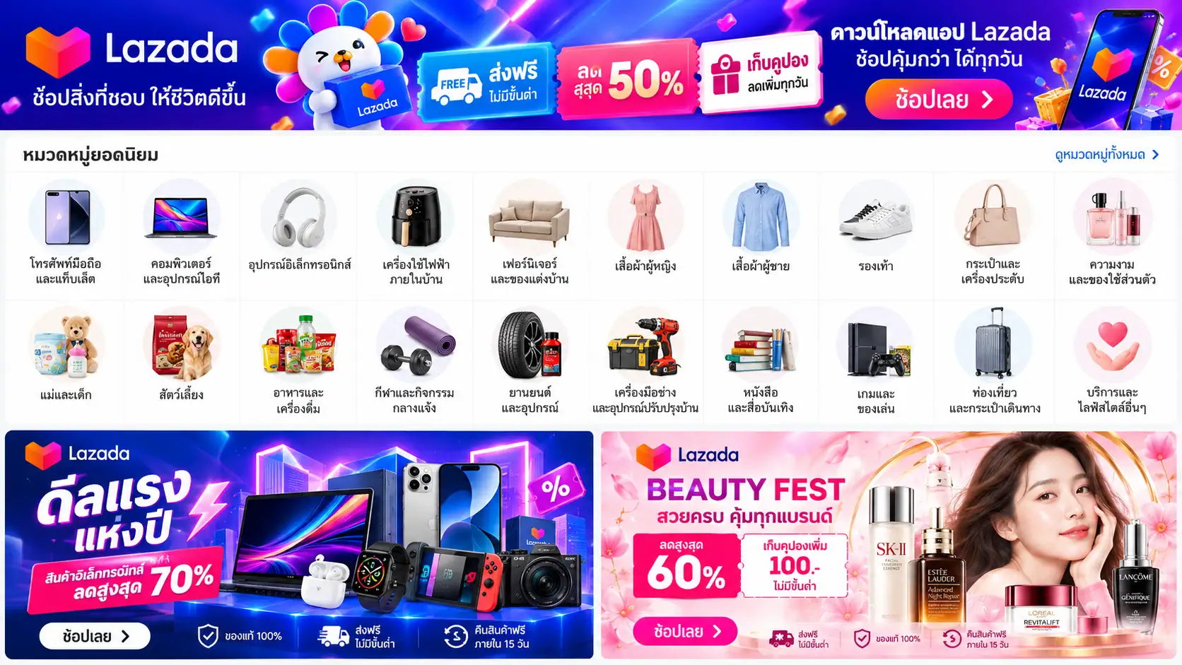 Lazada Marketplace store