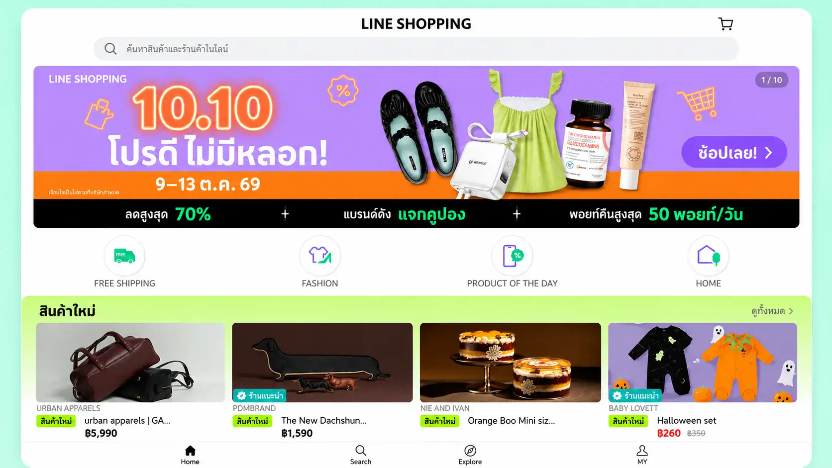 LINE SHOPPING promotion broadcast