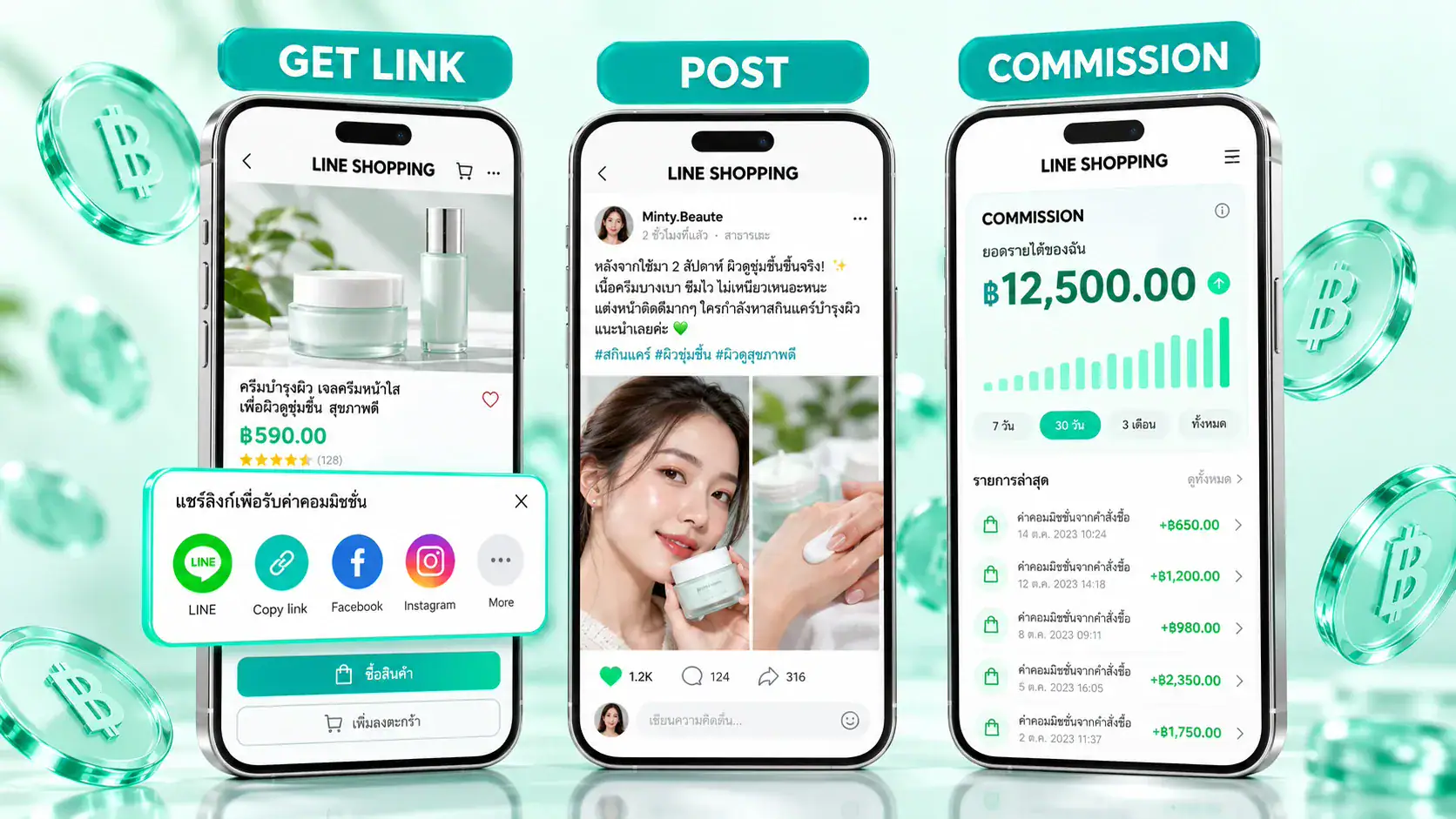 Share product links and close sales in LINE SHOPPING chat